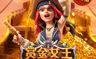 PG电子赏金女王